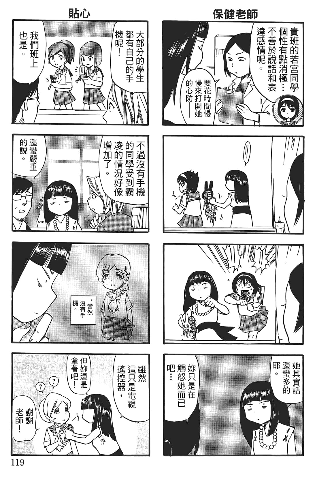 Page 118