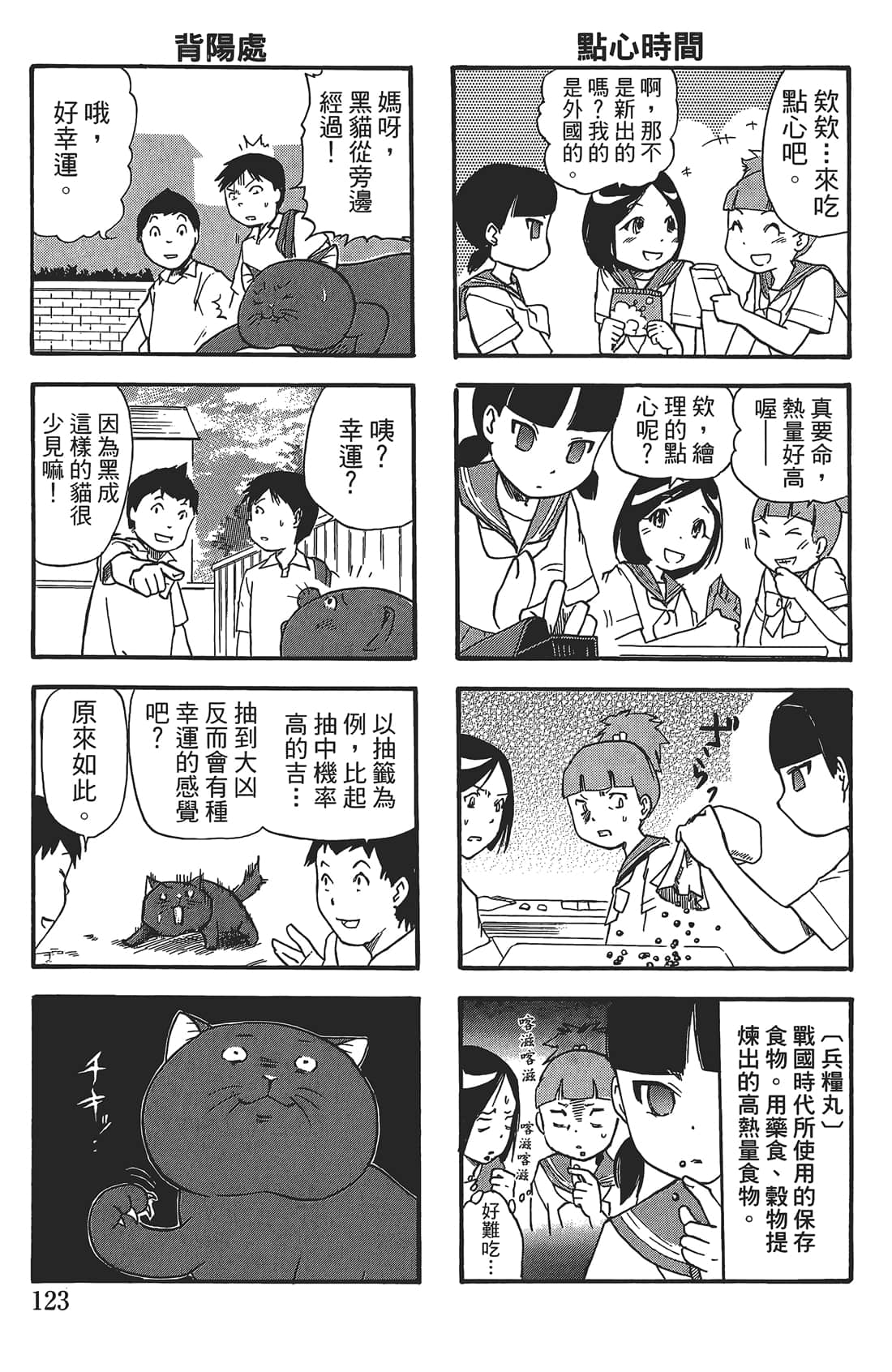 Page 122