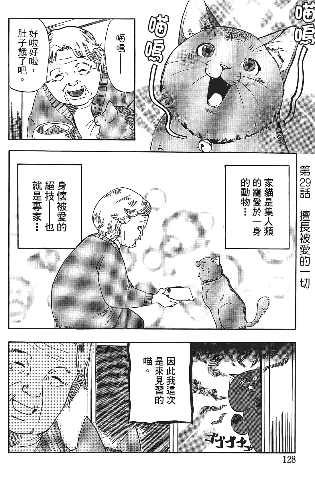 Page 127