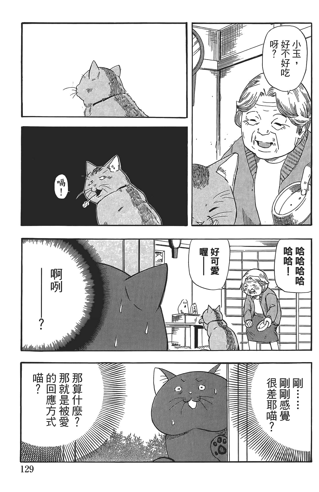 Page 128