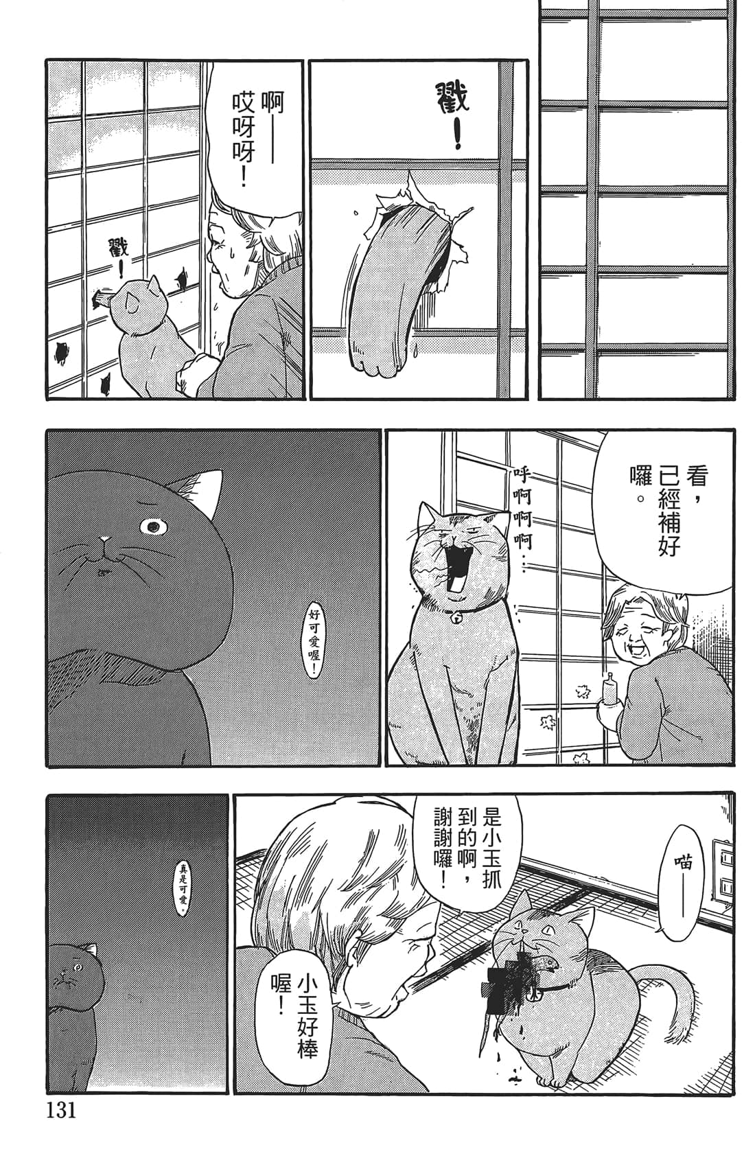 Page 130