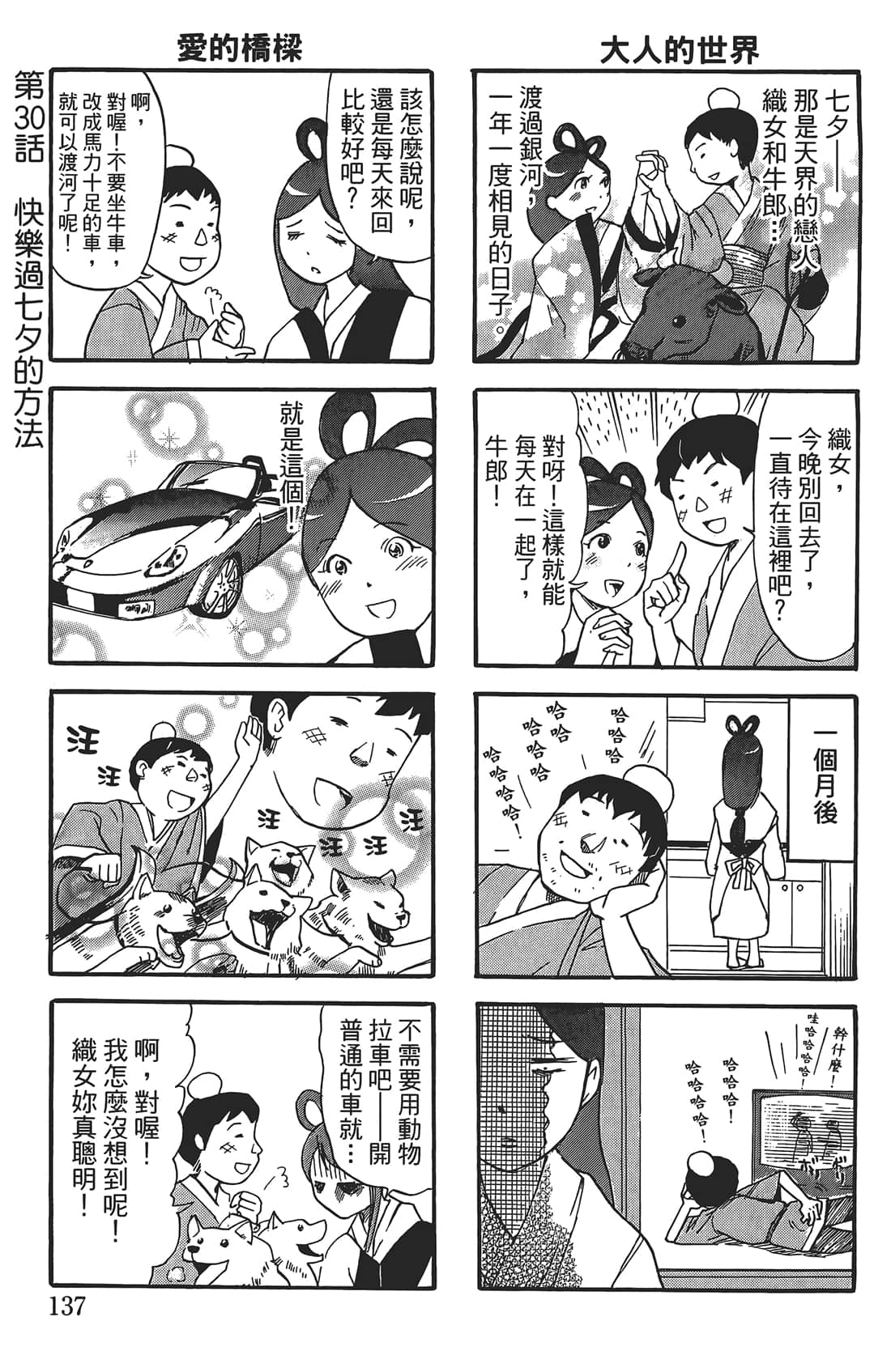Page 136