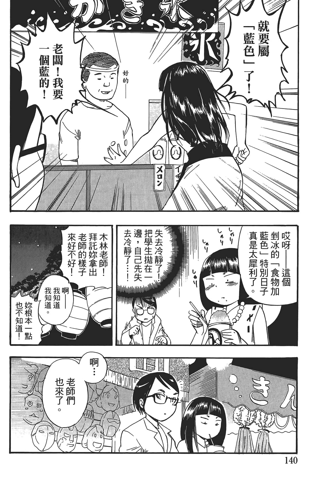 Page 139