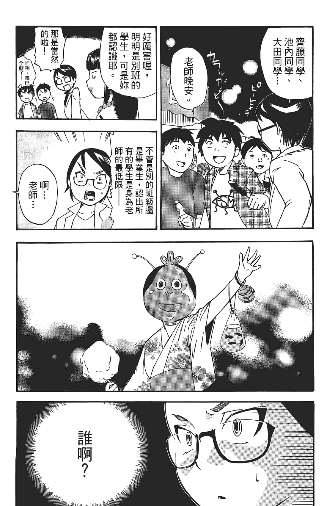 Page 140