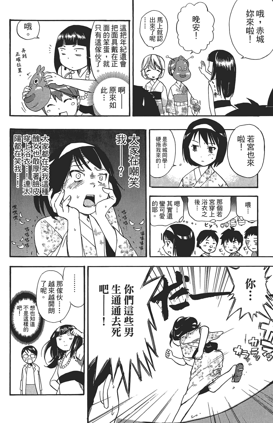 Page 141