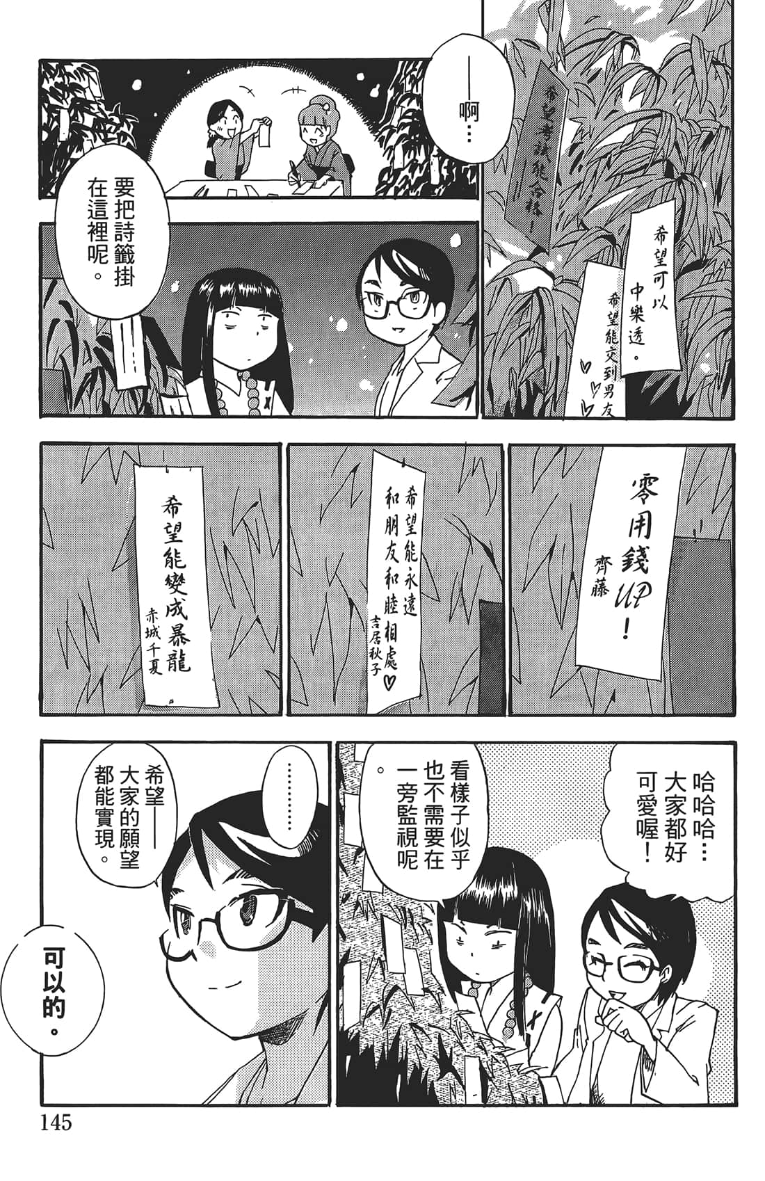 Page 144