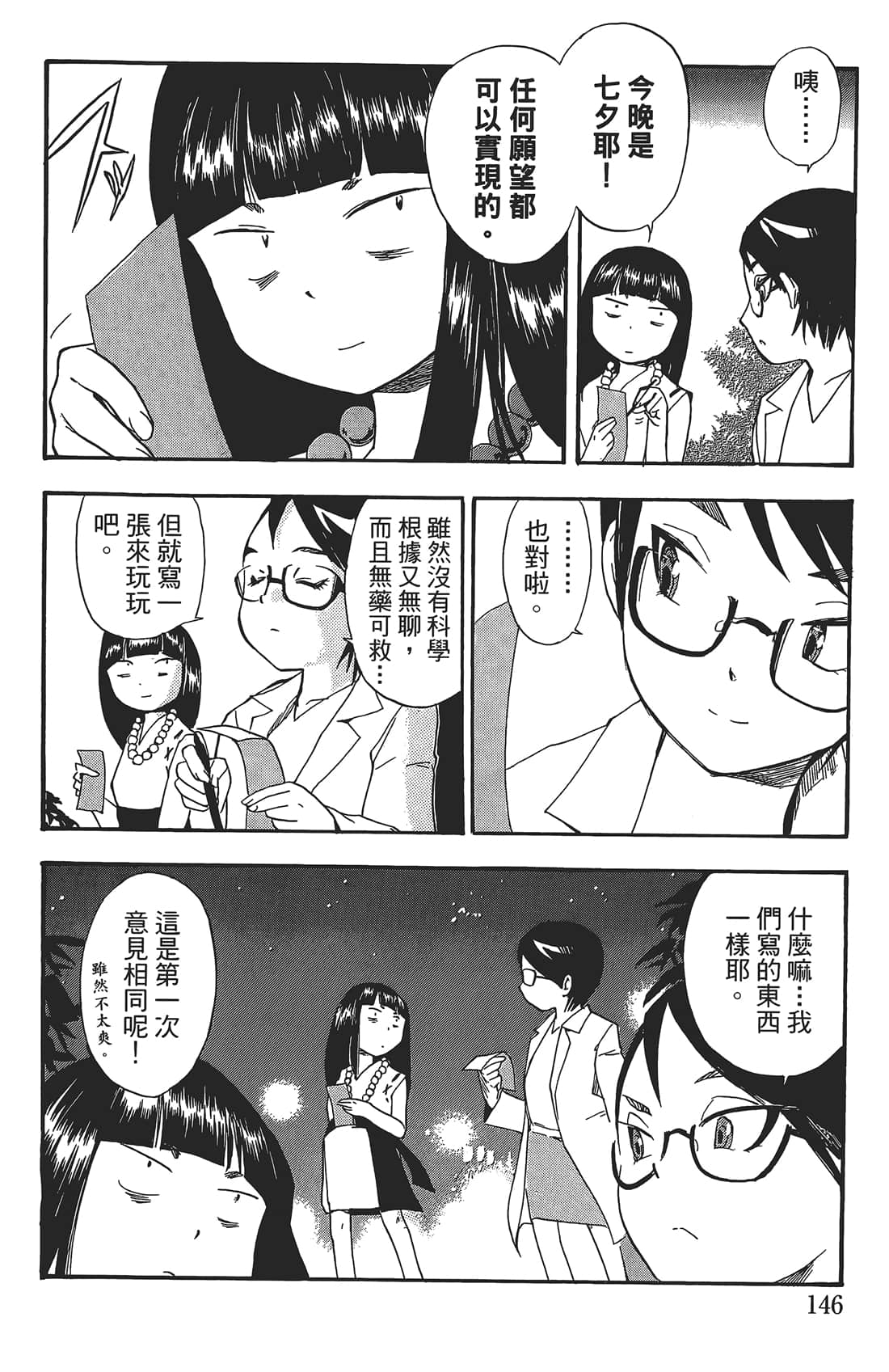 Page 145