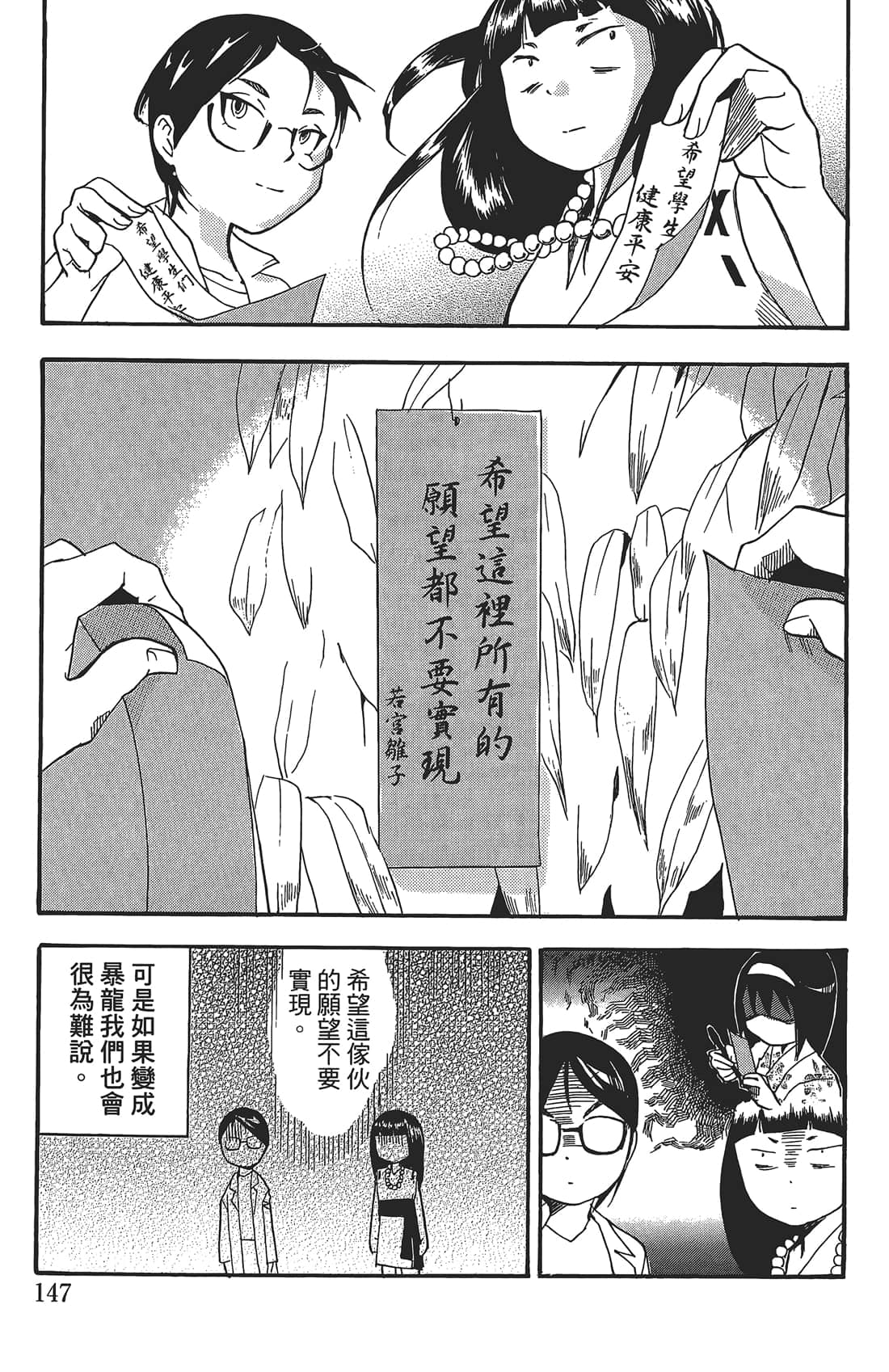 Page 146