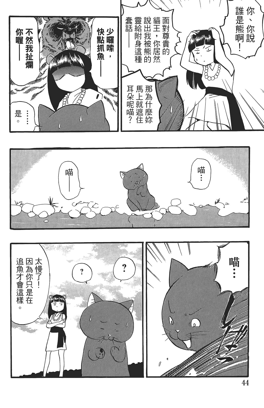 Page 43