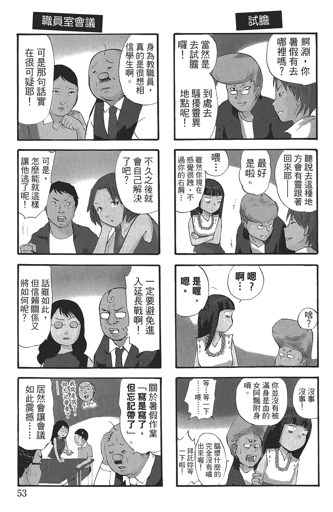 Page 52