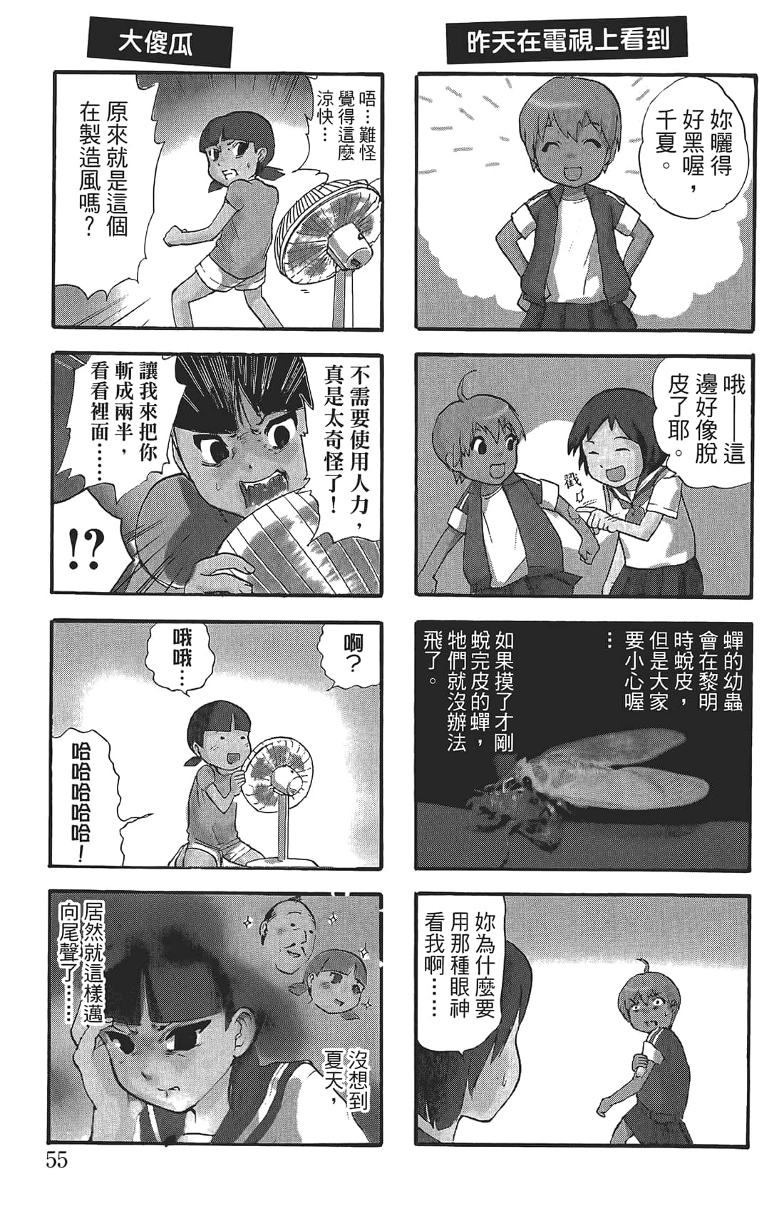 Page 54