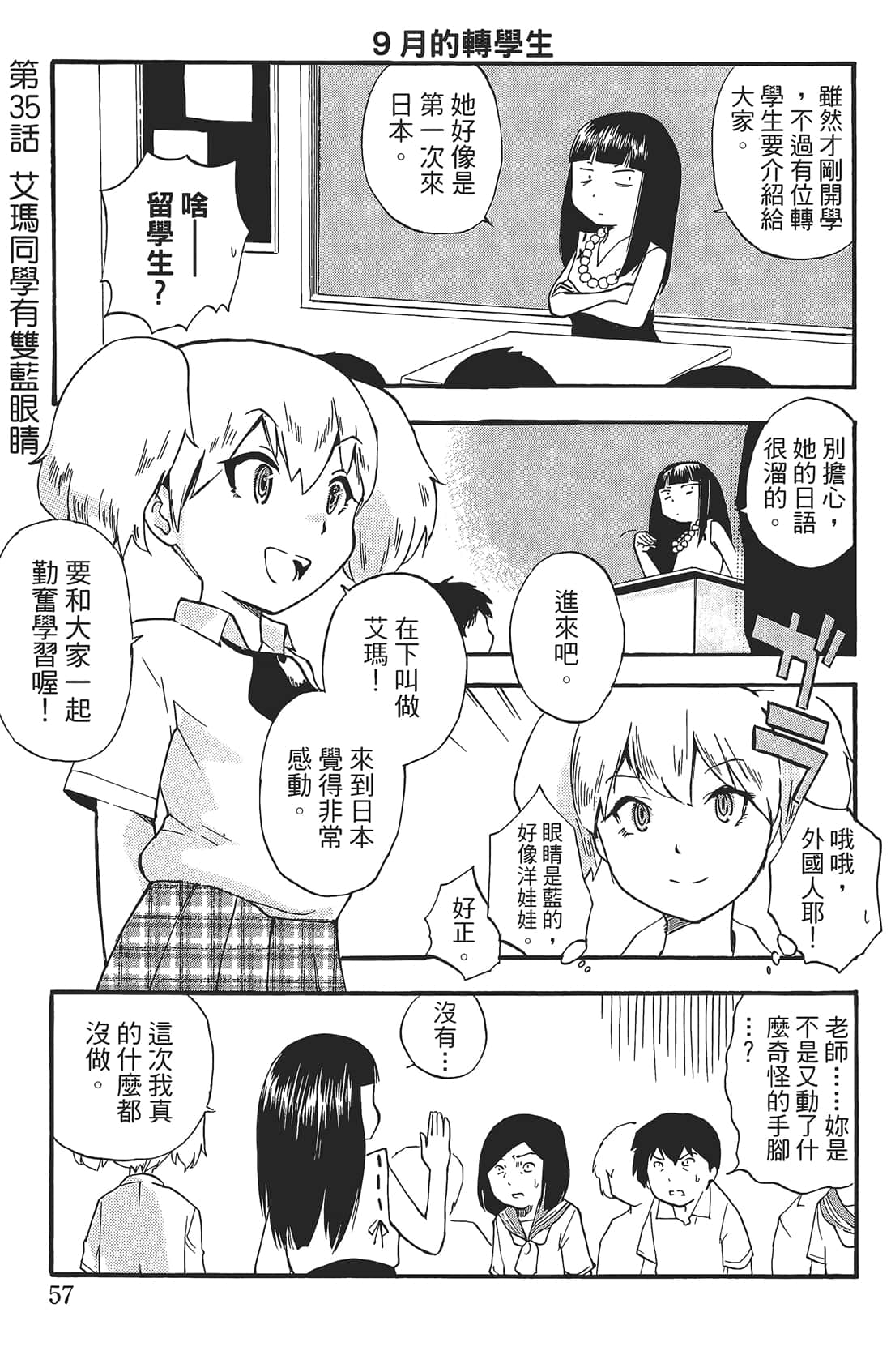 Page 56