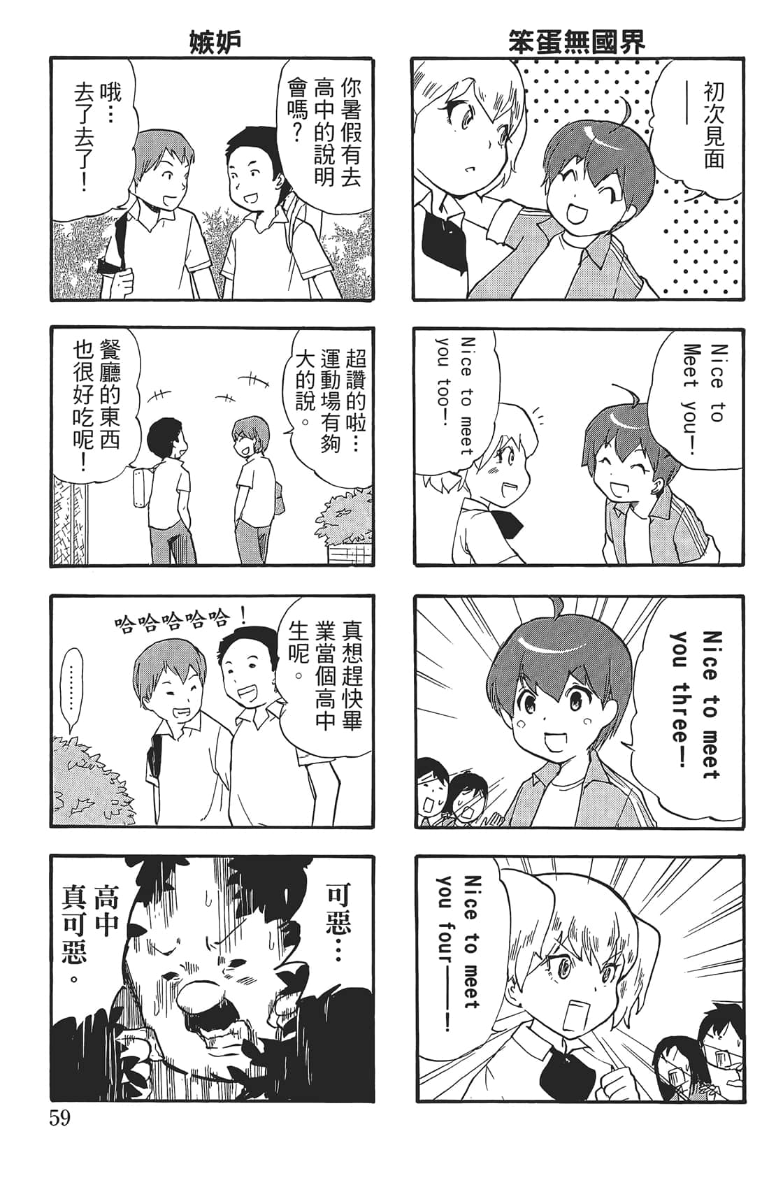 Page 58