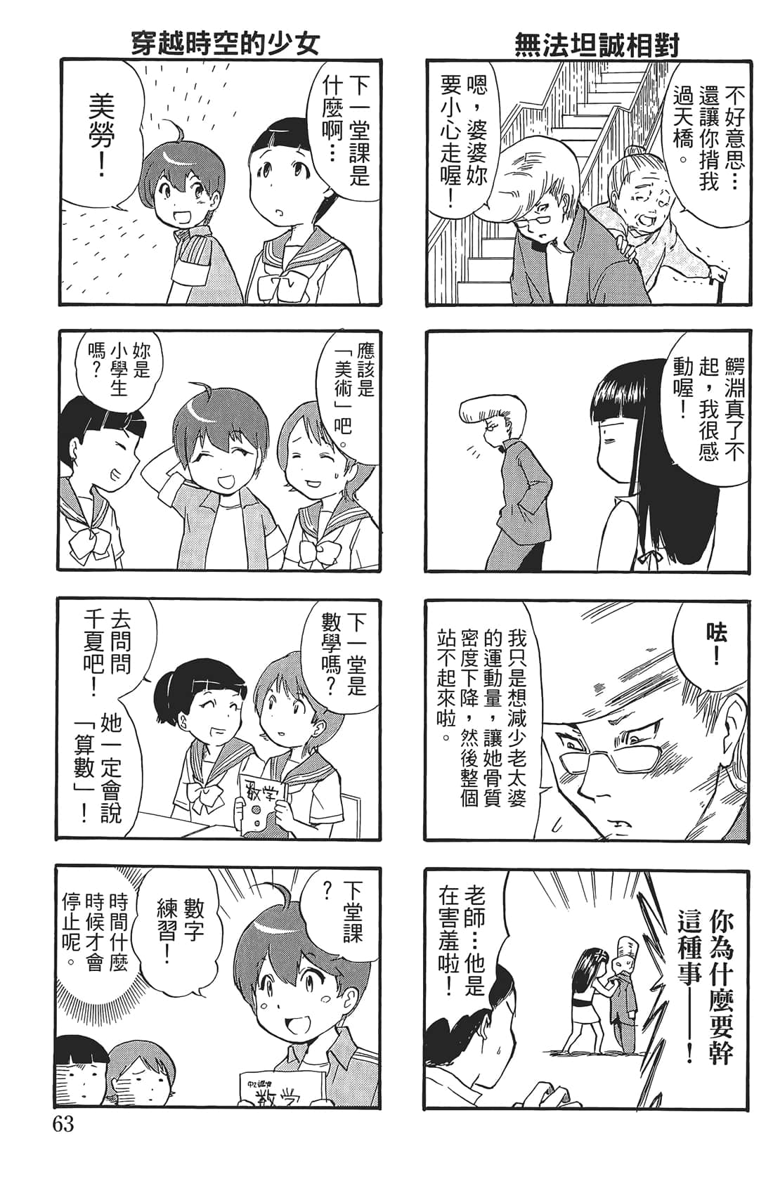 Page 62