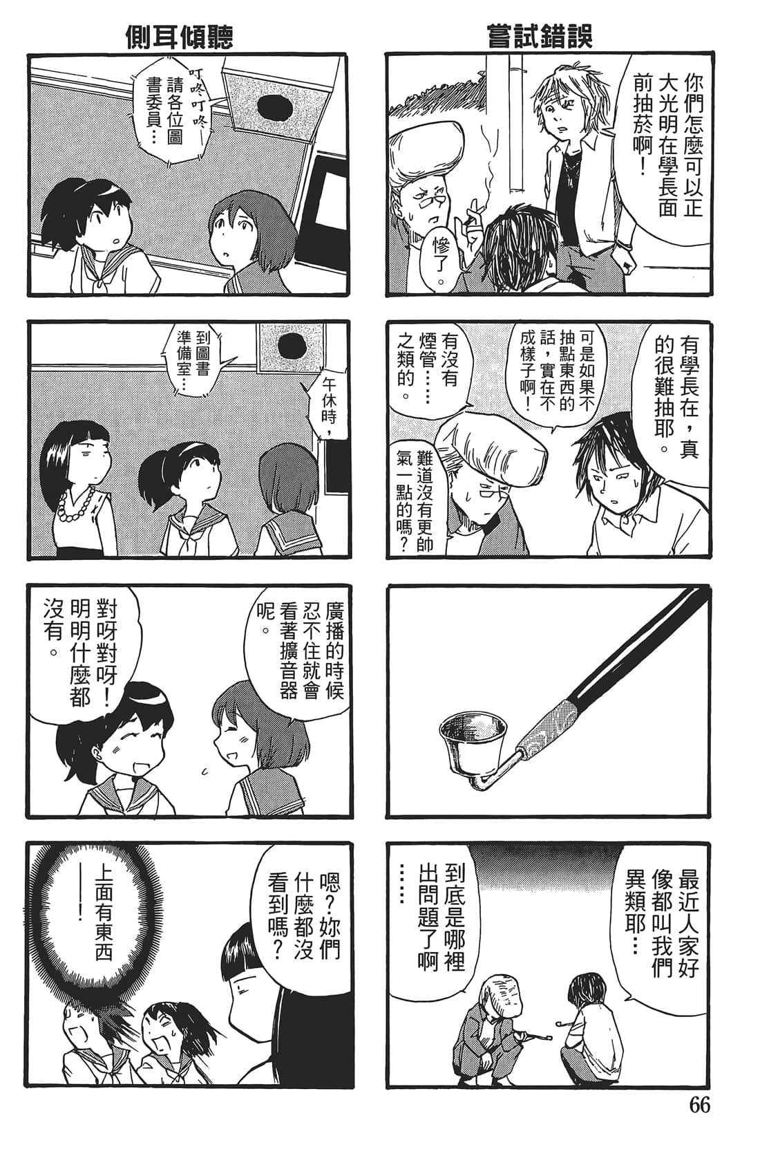 Page 65