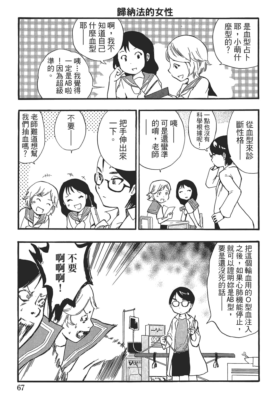 Page 66