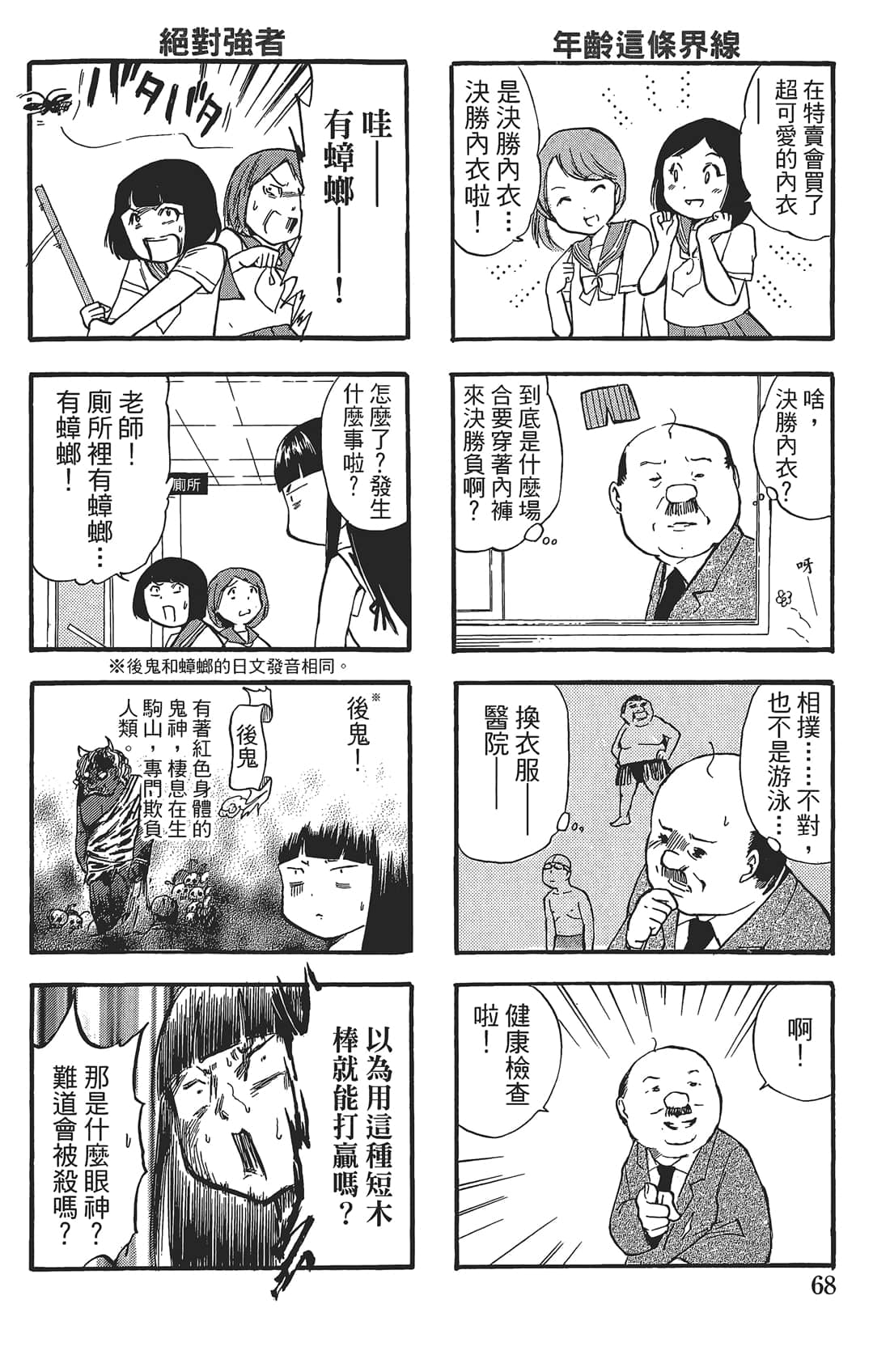Page 67