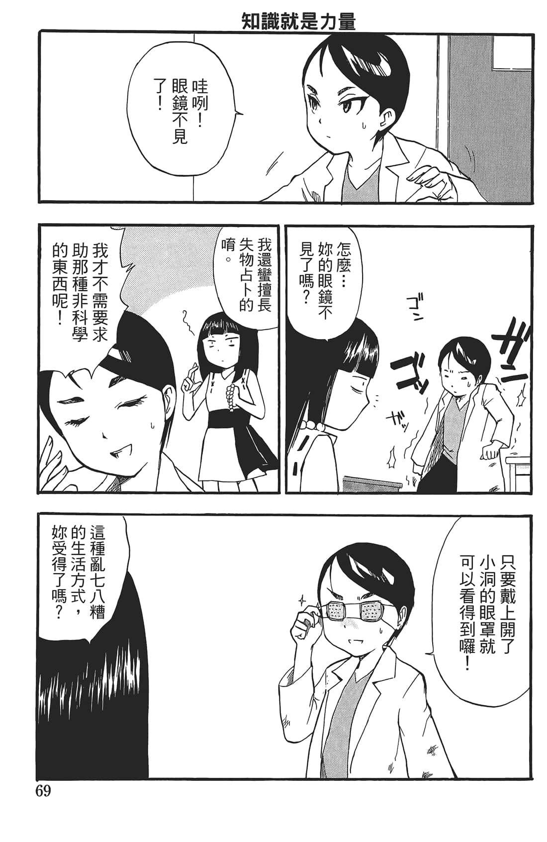 Page 68