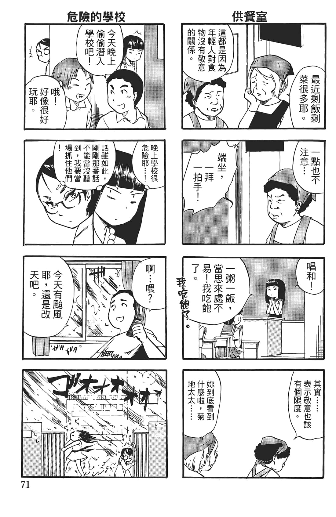 Page 70