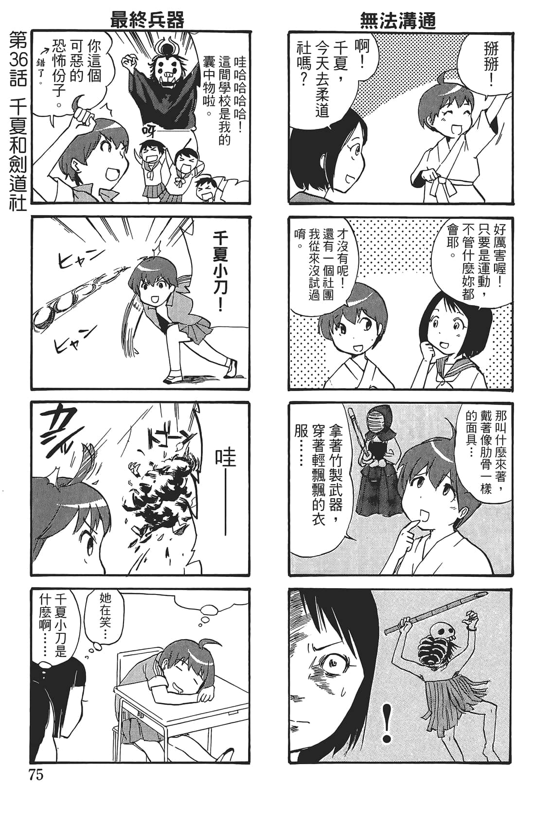 Page 74