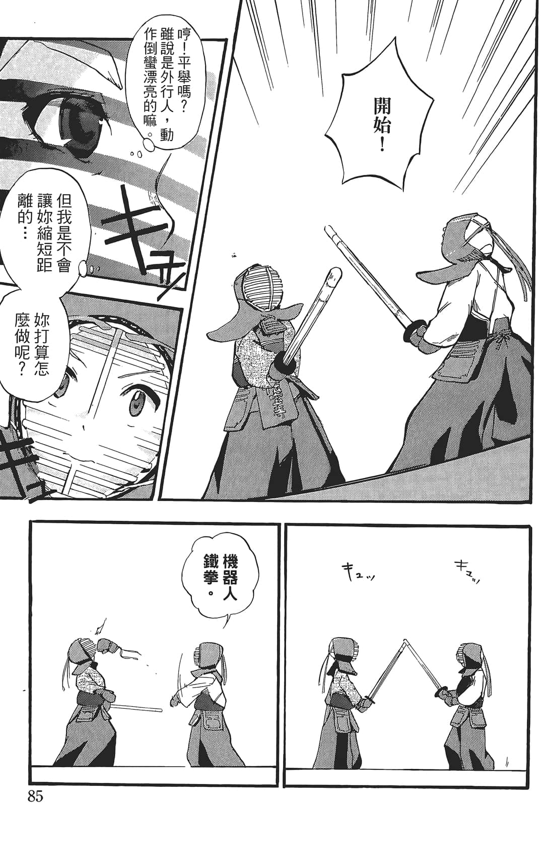 Page 84