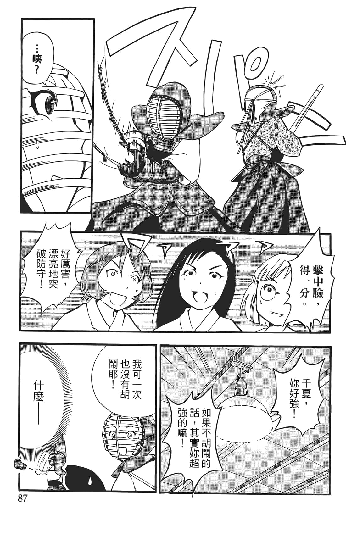 Page 86