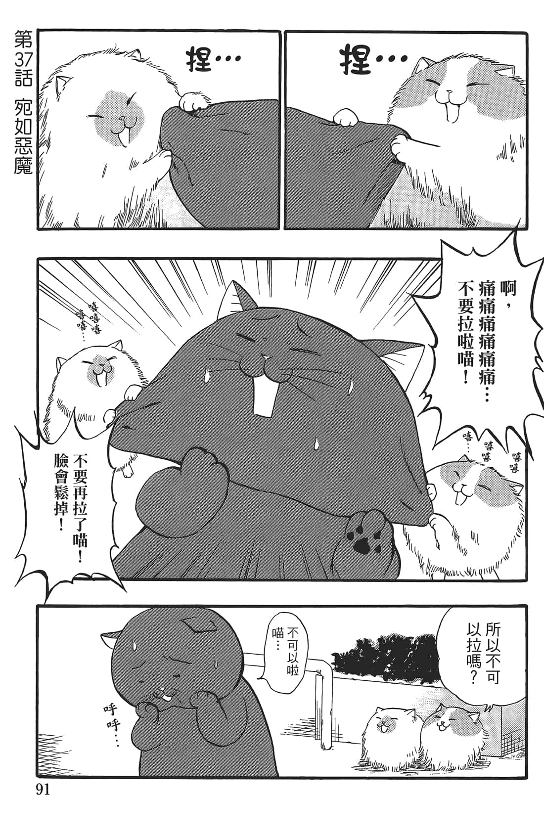 Page 90