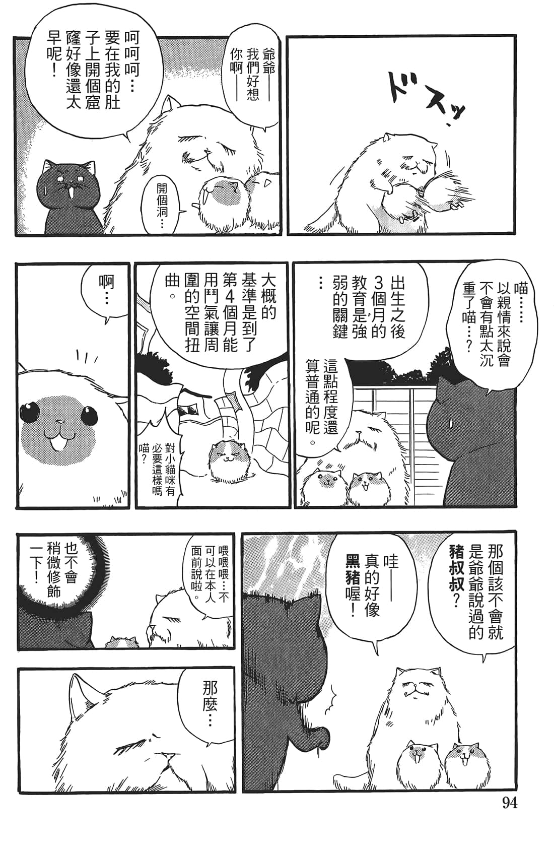 Page 93