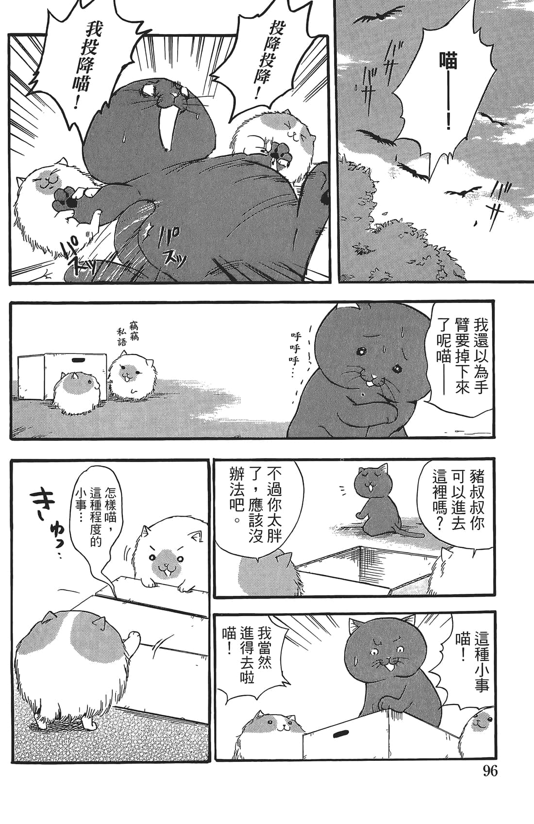 Page 95