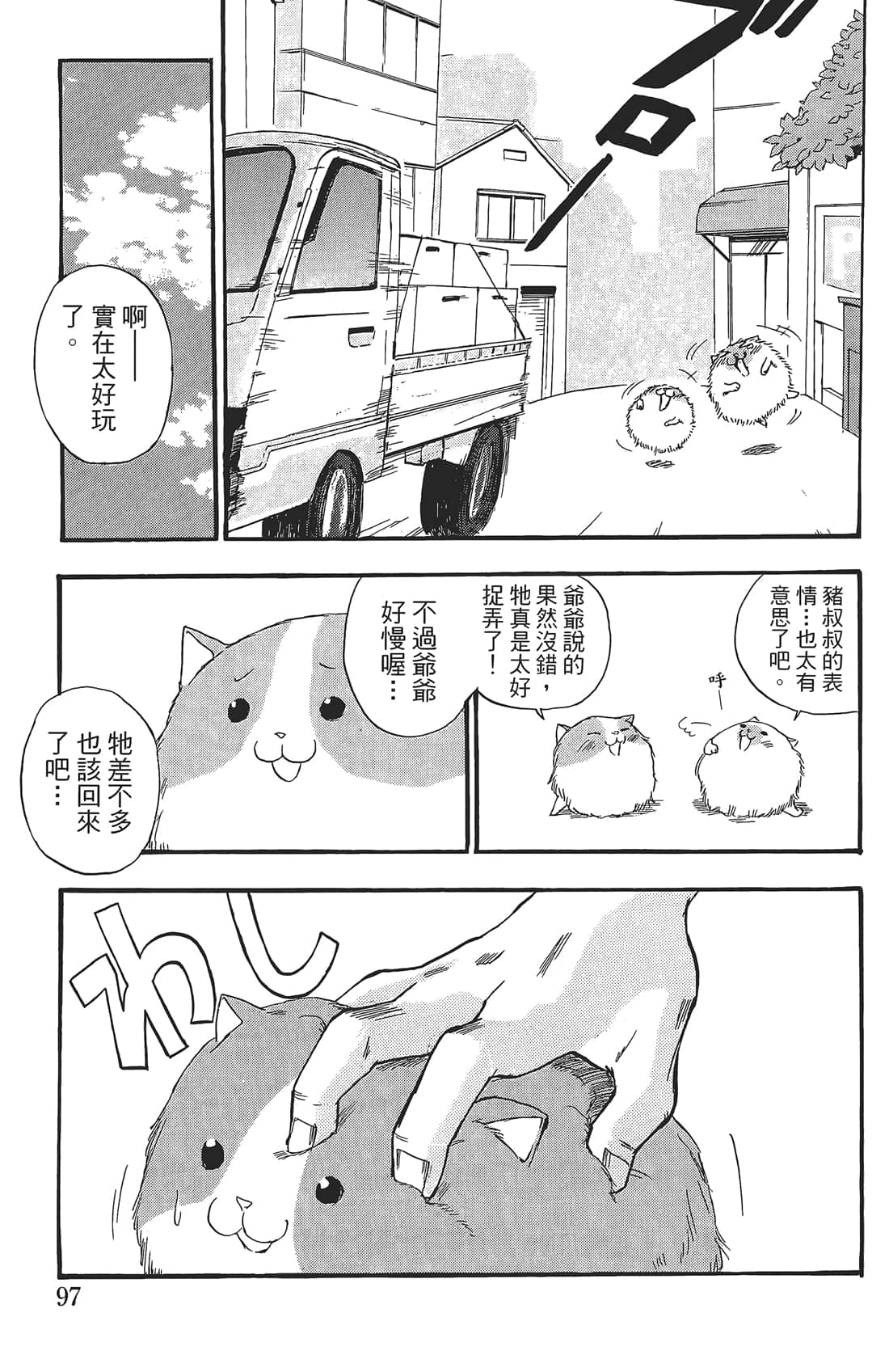 Page 96