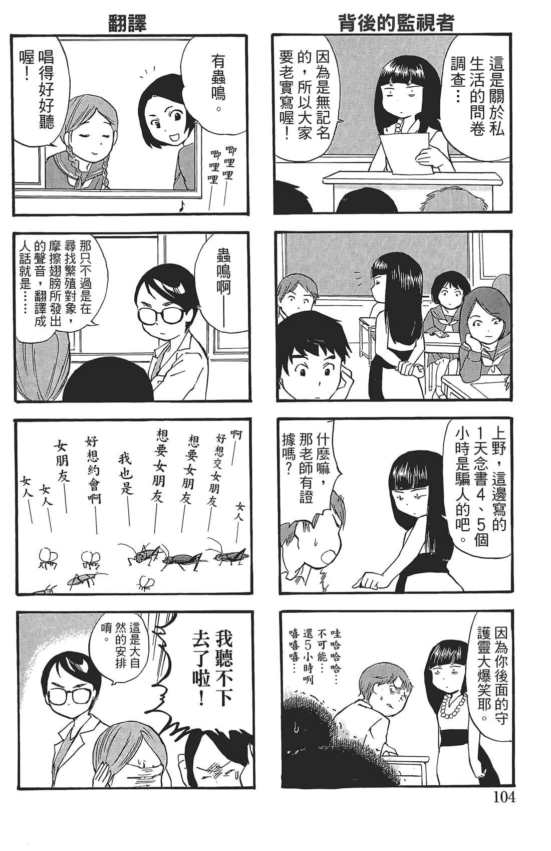 Page 103