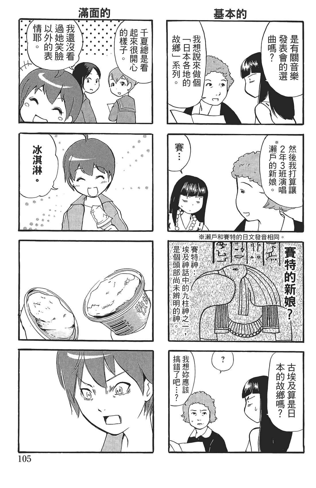 Page 104