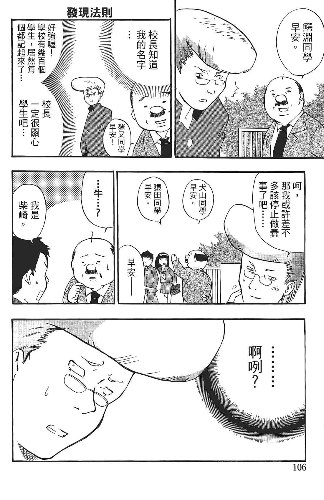 Page 105