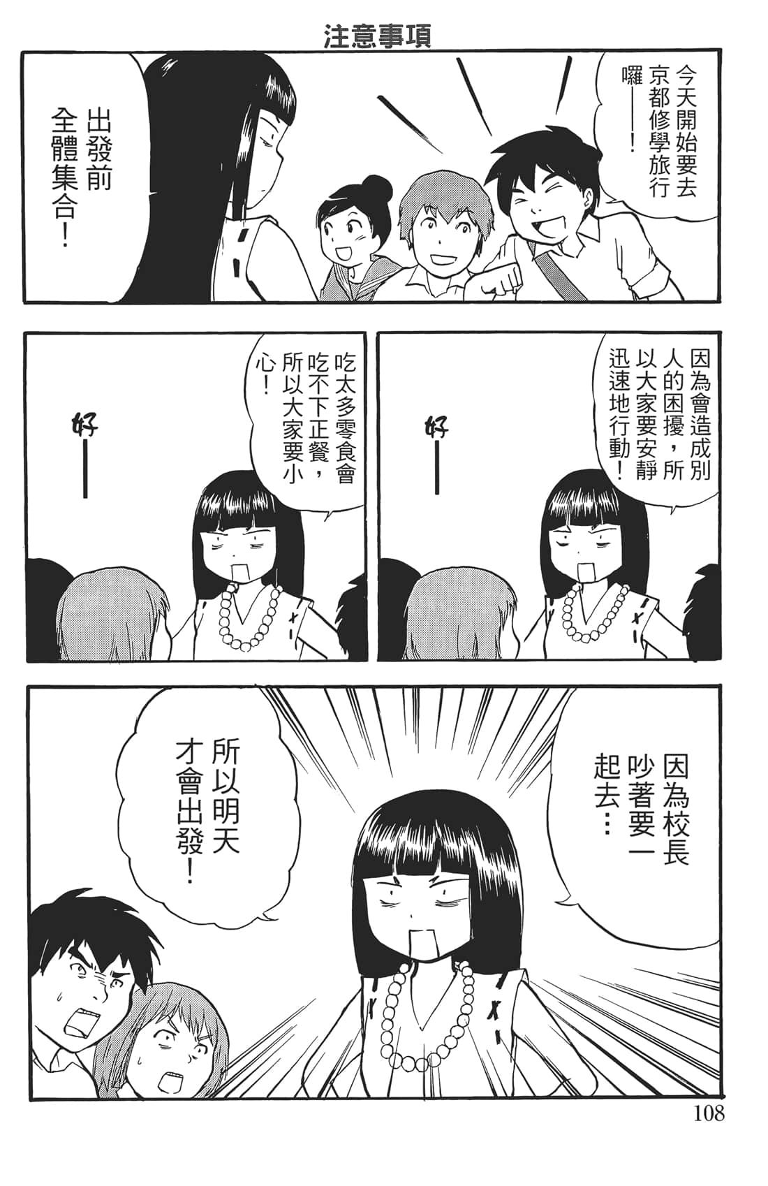 Page 107