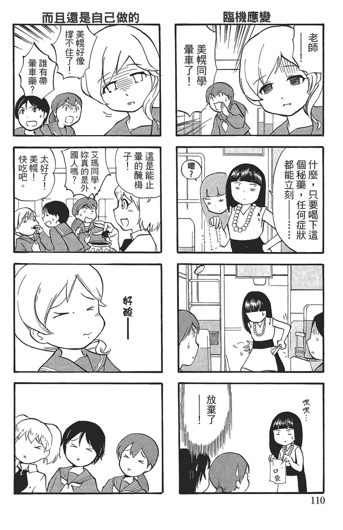 Page 109