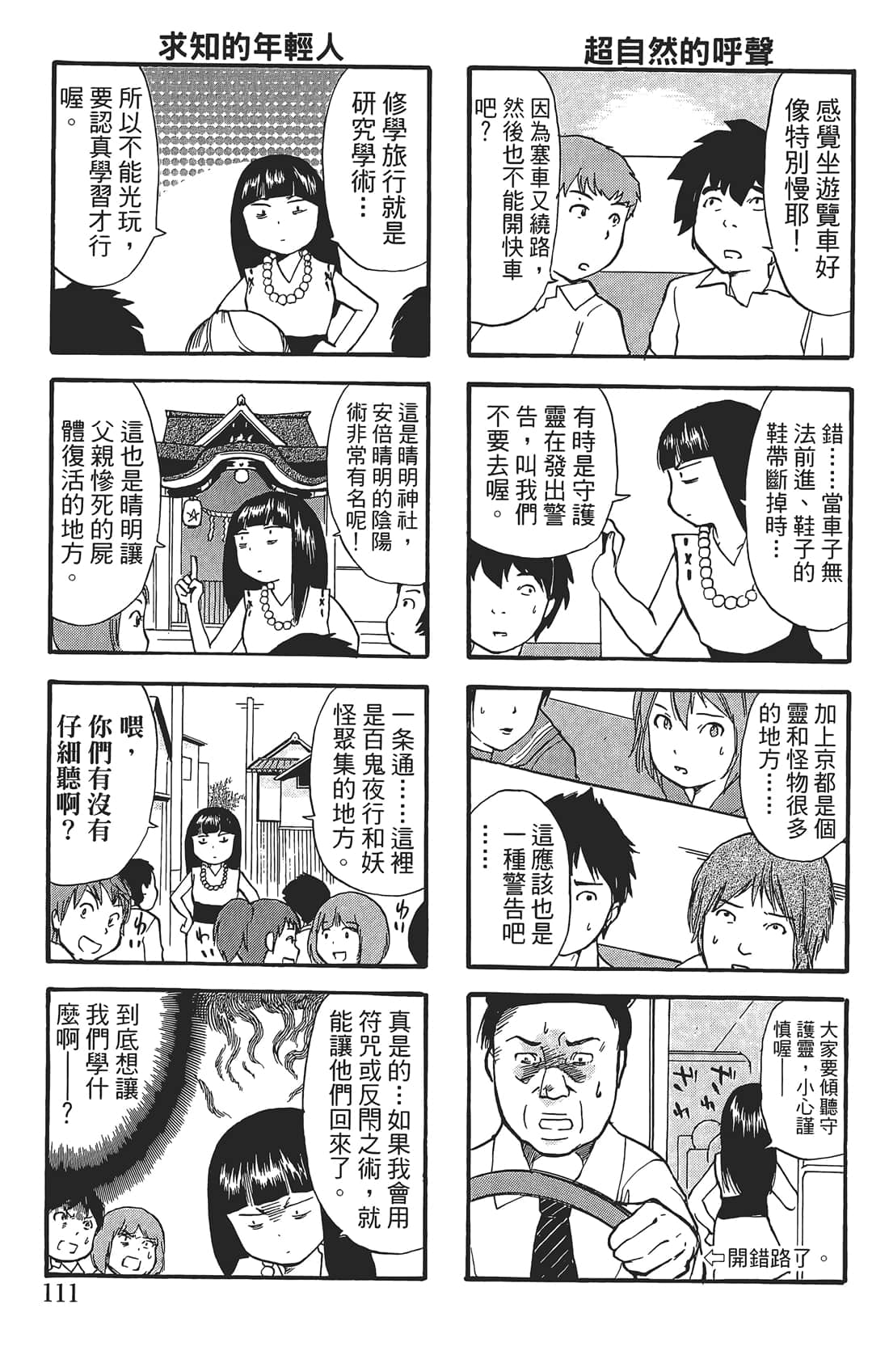 Page 110
