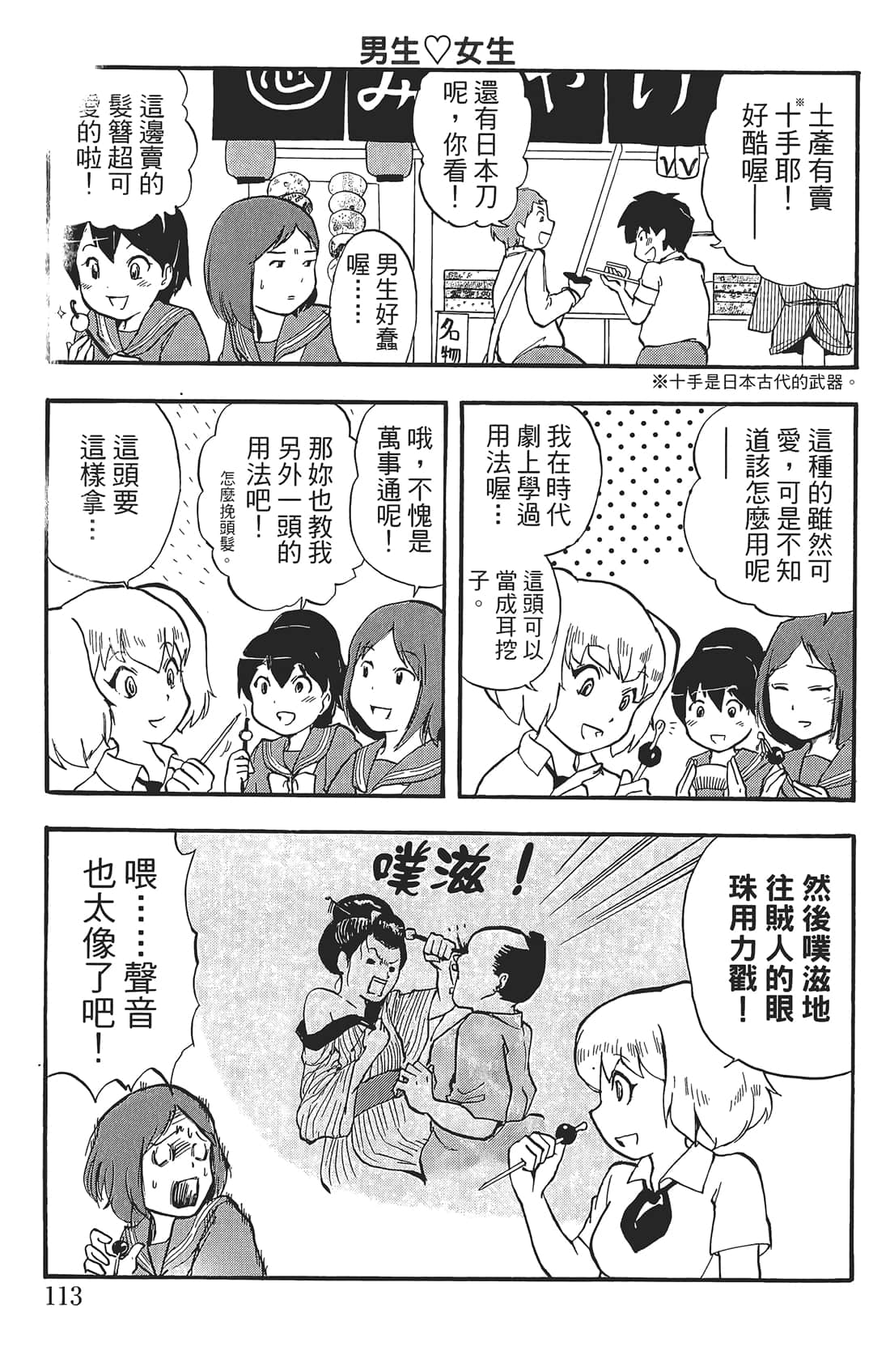 Page 112
