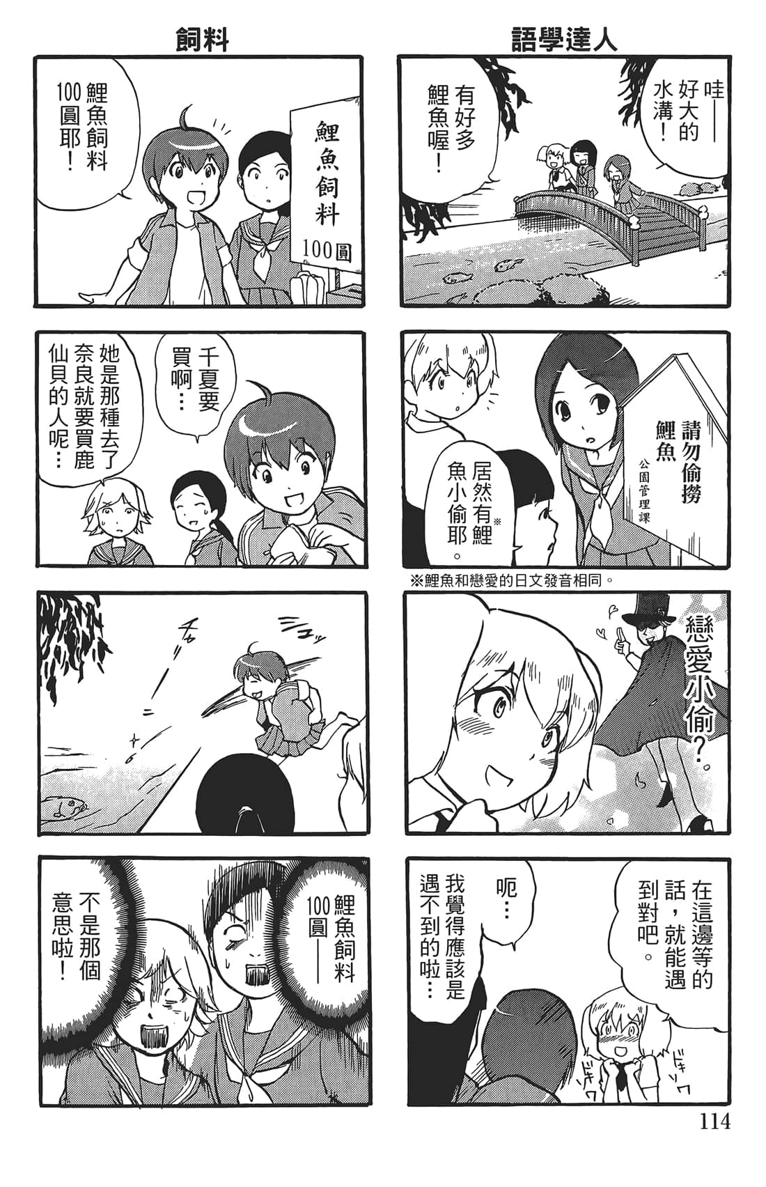 Page 113