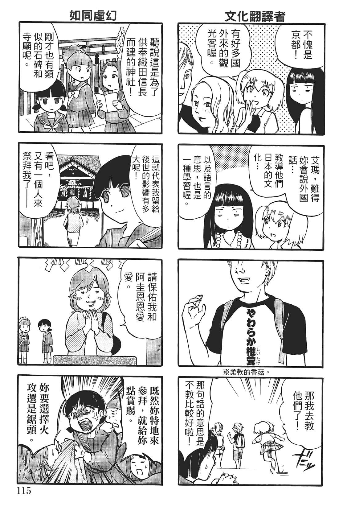 Page 114