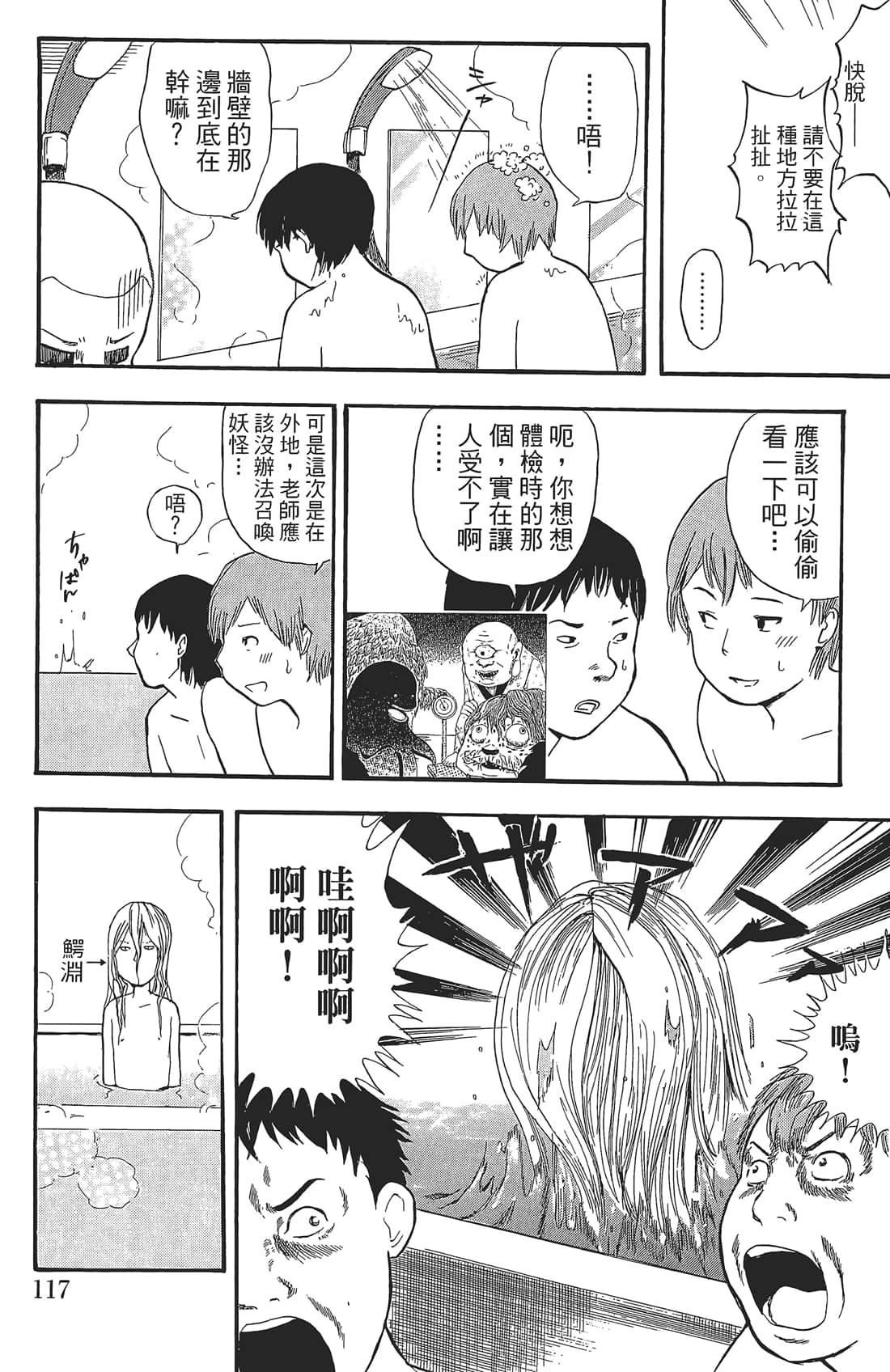 Page 116