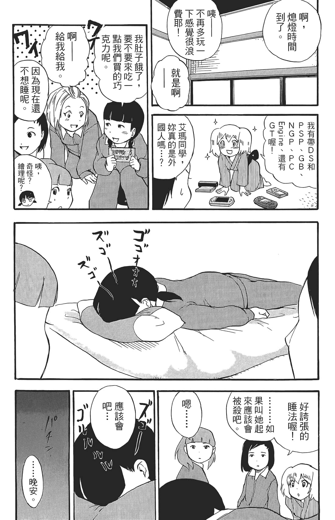 Page 117