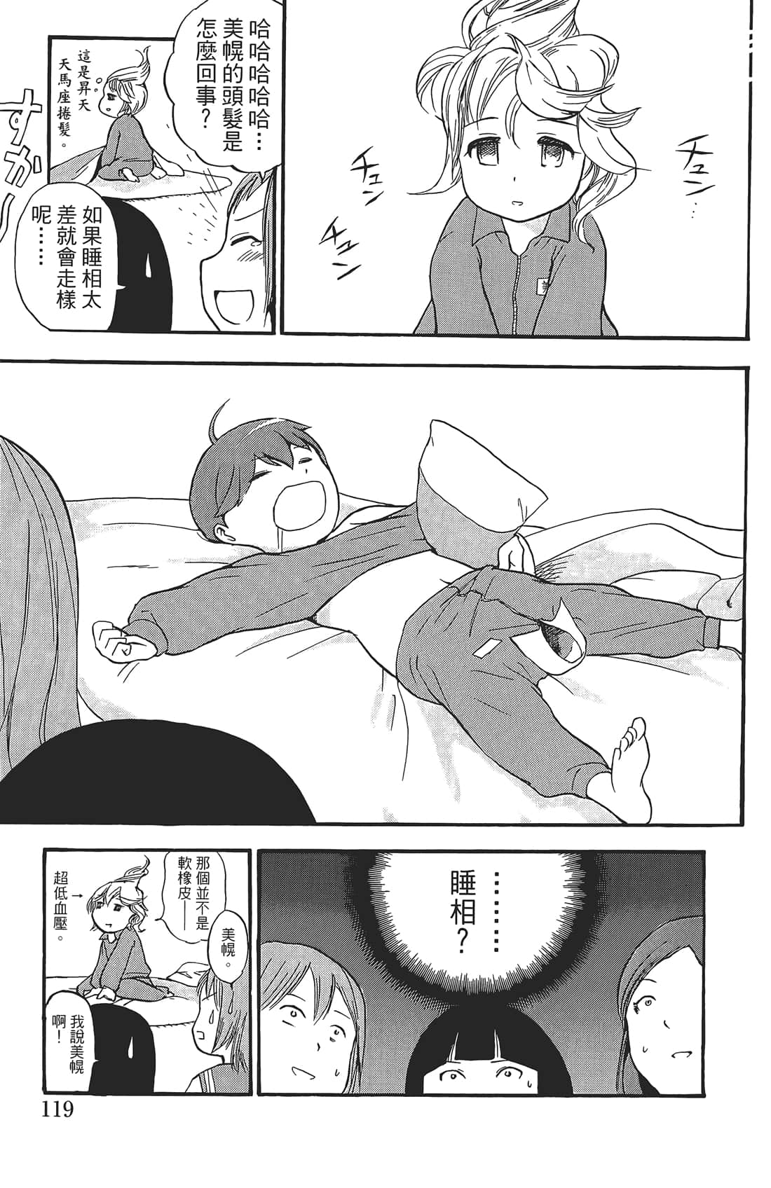 Page 118