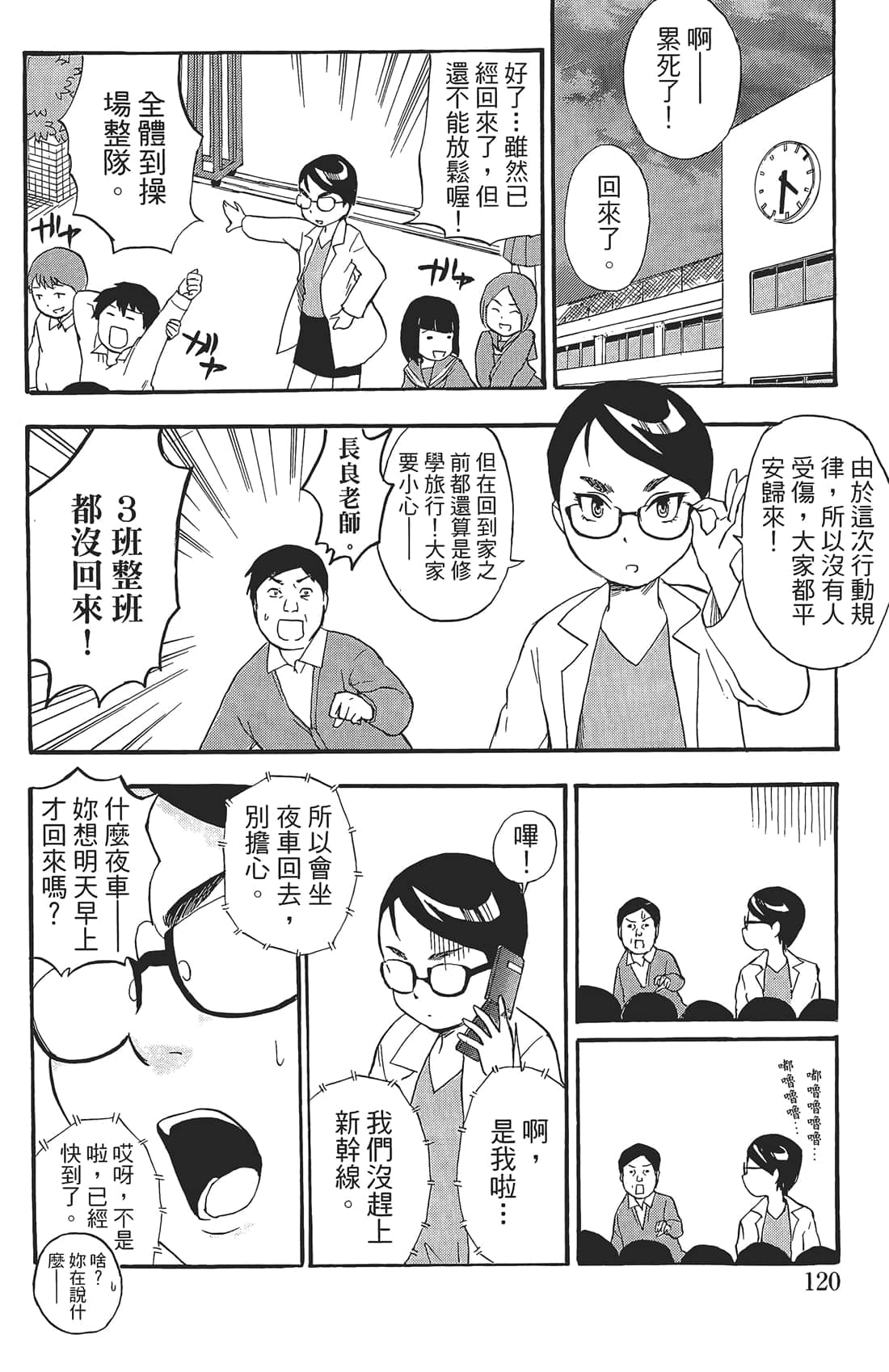 Page 119
