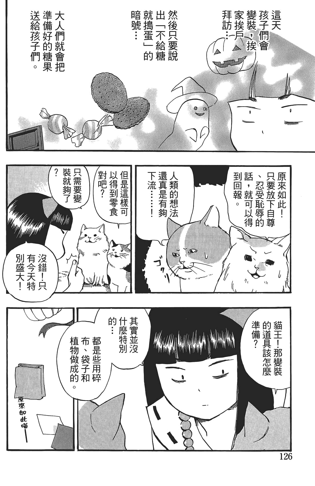 Page 125