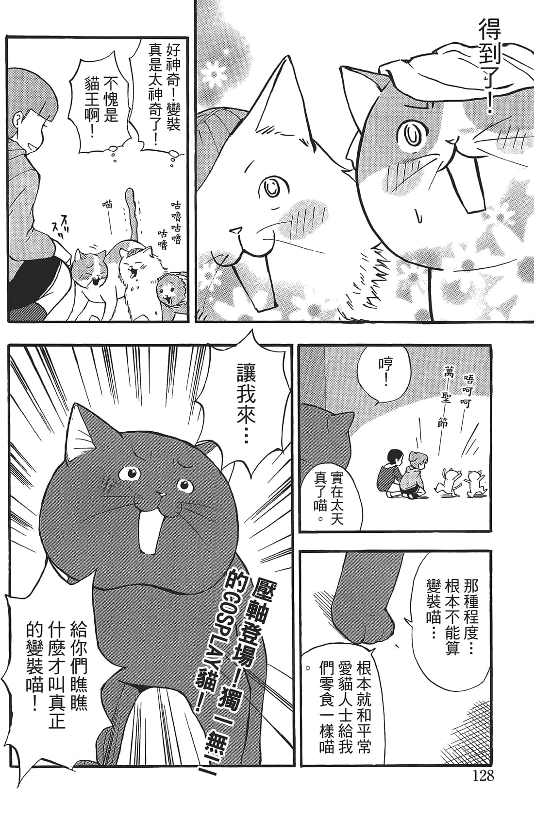Page 127