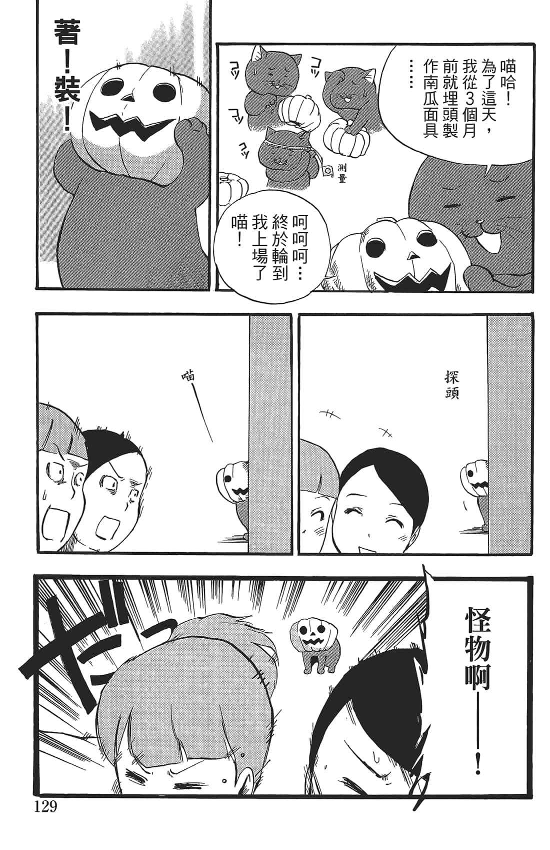 Page 128