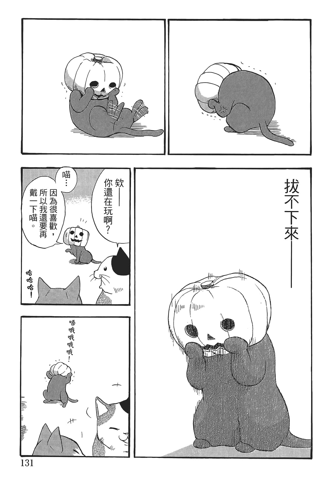 Page 130
