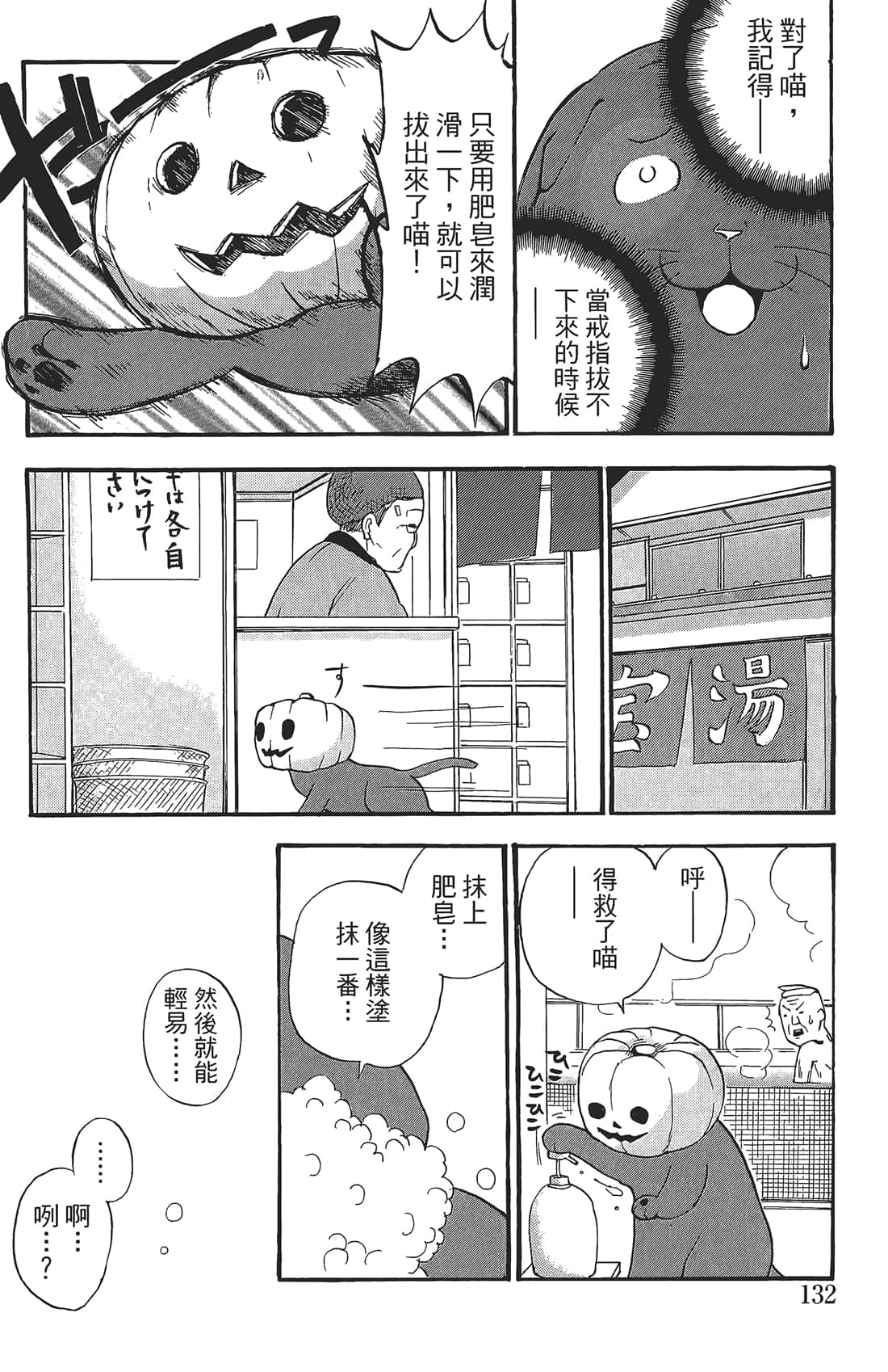 Page 131