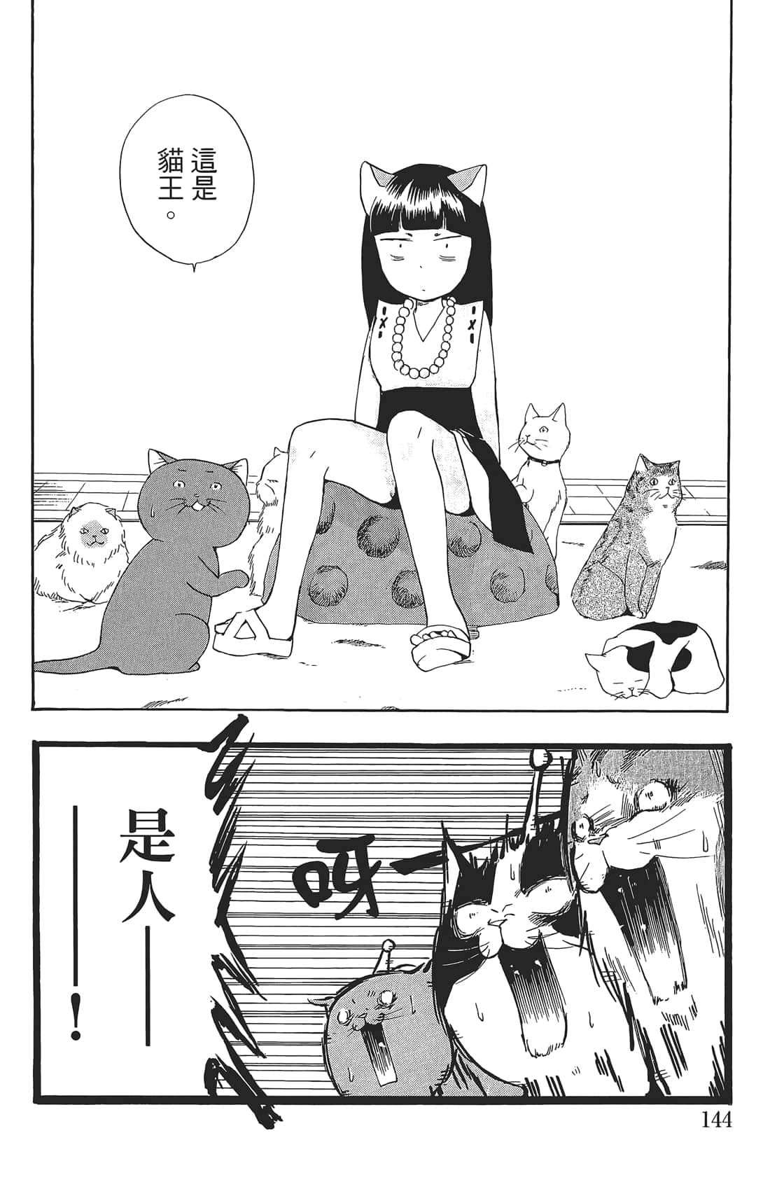 Page 143