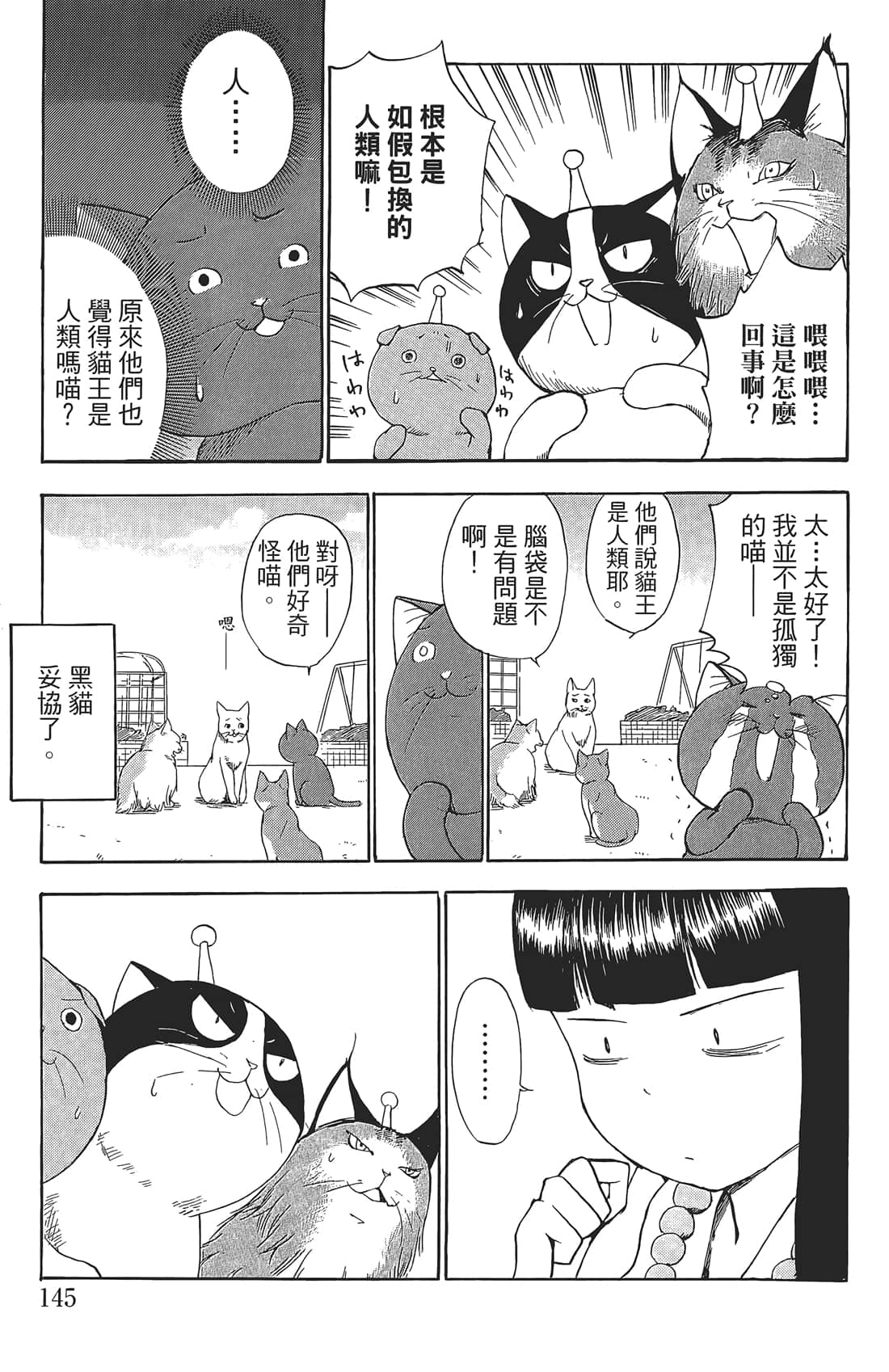 Page 144